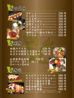 沖縄市居酒屋|旨い処わさび|人気|おすすめ|安い|団体|忘新年会|歓送迎会|宴会|女子会|誕生日|お祝|個室|テイクアウト|お持ち帰り|オードブル|飲み放題 